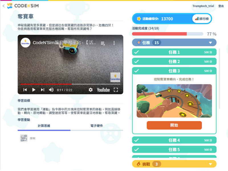 Learning interface - with learning key takeaway and video illustrations